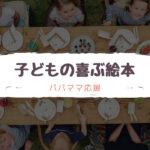 お月見　絵本　子どもの喜ぶ絵本